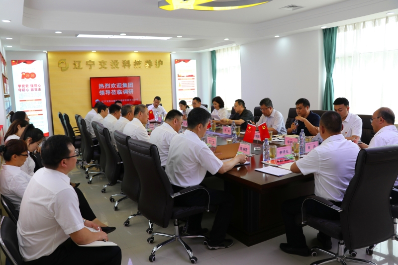 集團(tuán)黨委常委、紀(jì)委書記、省紀(jì)委監(jiān)委駐集團(tuán)監(jiān)察專員趙輝一行到科研院養(yǎng)護(hù)公司調(diào)研1 集團(tuán)黨委常委、紀(jì)委書記、省紀(jì)委監(jiān)委駐集團(tuán)監(jiān)察專員趙輝一行到科研院養(yǎng)護(hù)公司調(diào)研1