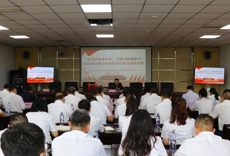 集團(tuán)黨委常委、紀(jì)委書記、省紀(jì)委監(jiān)委駐集團(tuán)監(jiān)察專員趙輝一行到科研院養(yǎng)護(hù)公司調(diào)研2 集團(tuán)黨委常委、紀(jì)委書記、省紀(jì)委監(jiān)委駐集團(tuán)監(jiān)察專員趙輝一行到科研院養(yǎng)護(hù)公司調(diào)研2